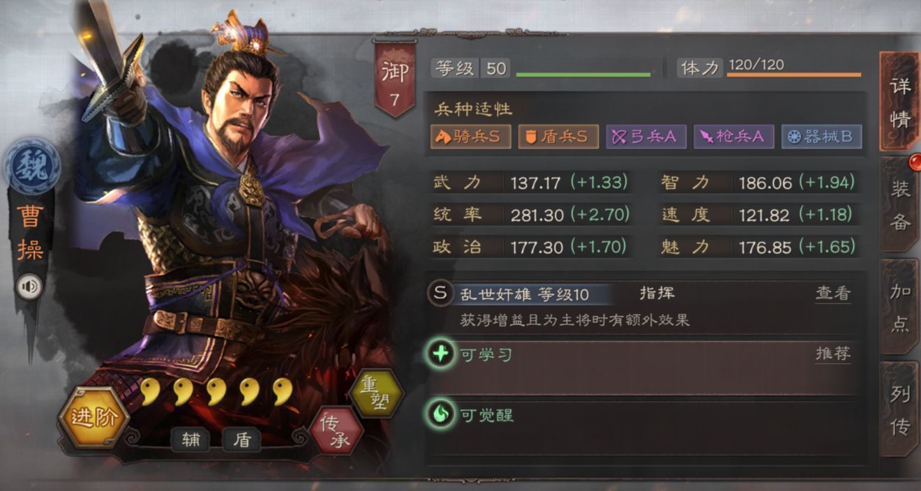 三国志战略版什么将最好