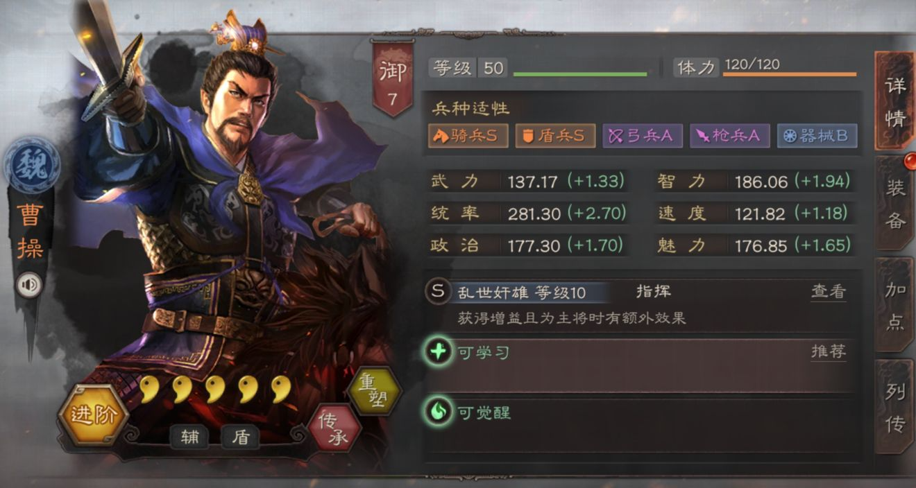 三国志战略版什么将最好