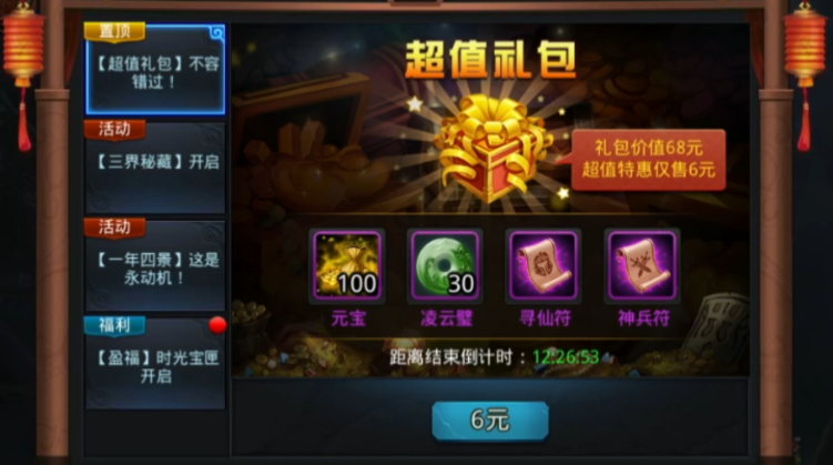 乱斗西游怎么合神装
