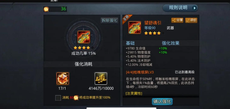 乱斗西游怎么合神装