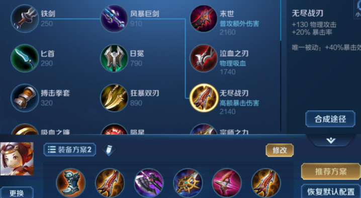 王者荣耀鲁班出装铭文怎么搭配