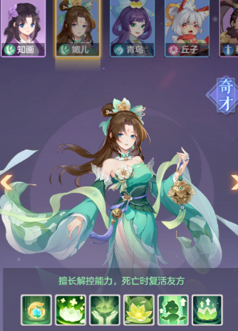 长安幻想普陀用什么灵师