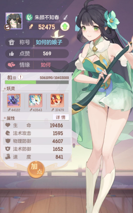 长安幻想普陀用什么灵师
