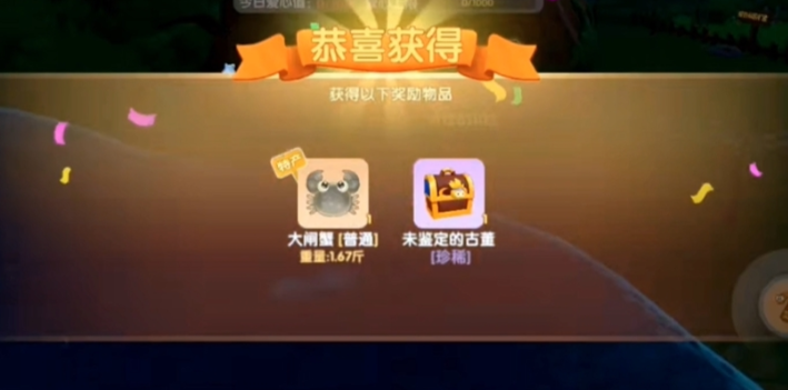 摩尔庄园里的大闸蟹怎么得到