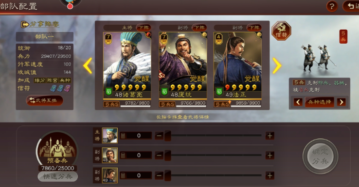 三国志战略版s2赛季如何打蜀智