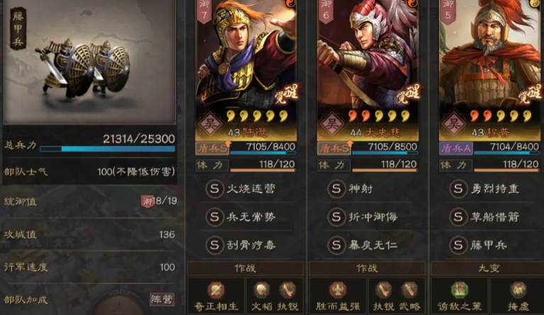 三国志战略版s2赛季如何打蜀智