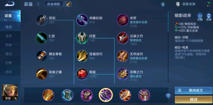 王者荣耀亚瑟秒伤最高的出装怎么搭配