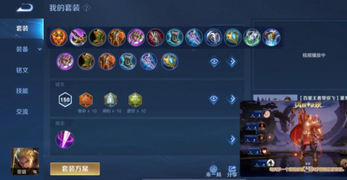 王者荣耀亚瑟秒伤最高的出装怎么搭配 王者荣耀亚瑟秒伤最高的出装怎么搭配