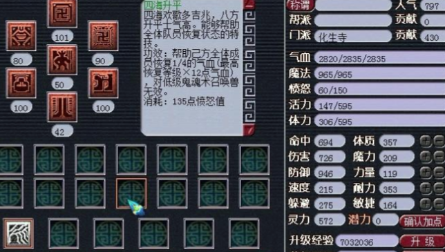 梦幻西游加血用什么职业好
