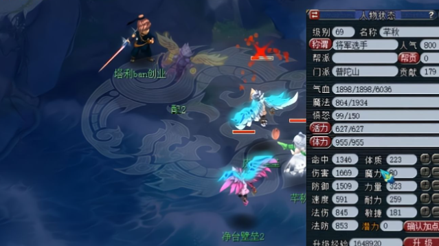 梦幻西游加血用什么职业好