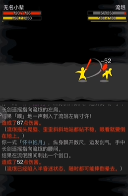 放置江湖路无双在哪里