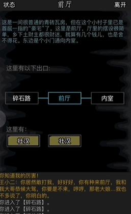 放置江湖路无双在哪里