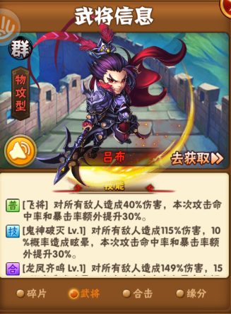 少年三国志华雄用什么宝物