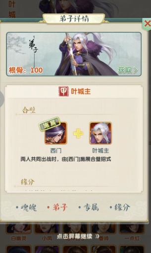 大掌门2极限西门如何弄