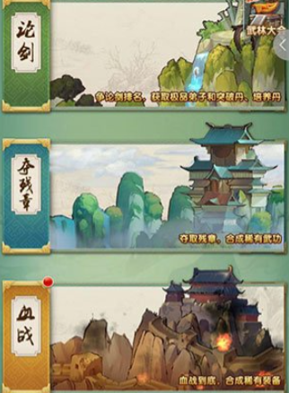 大掌门2极限西门如何弄