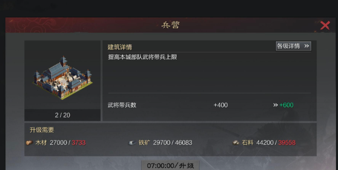 率土之滨怎么刷预备军