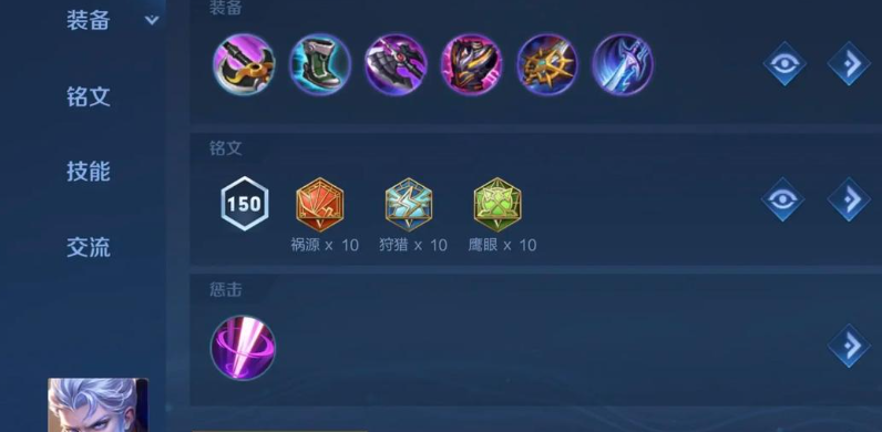 王者荣耀铠朵莉亚怎么出装