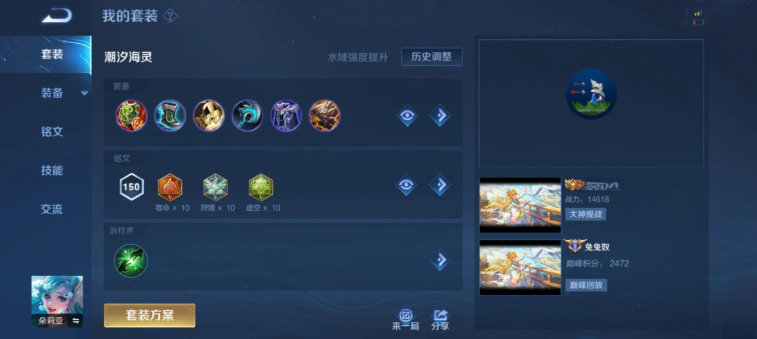 王者荣耀铠朵莉亚怎么出装