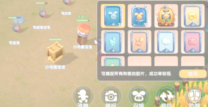 摩尔庄园怎么在战斗中抓宝宝