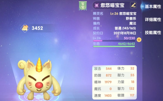 摩尔庄园怎么在战斗中抓宝宝