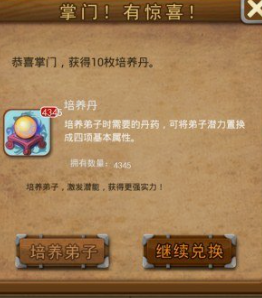 大掌门如何堆血量 大掌门如何堆血量