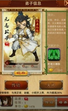 大掌门如何堆血量 大掌门如何堆血量