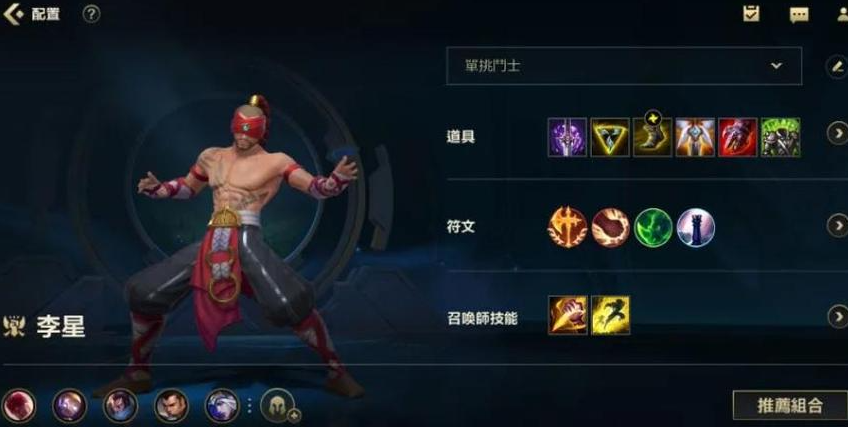 英雄联盟手游盲僧锐雯亚索选哪个