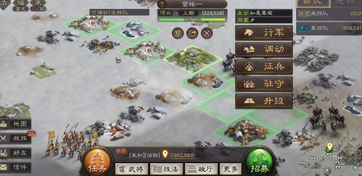 三国志战略版如何使用营帐