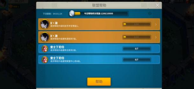 万国觉醒怎么涨联盟积分