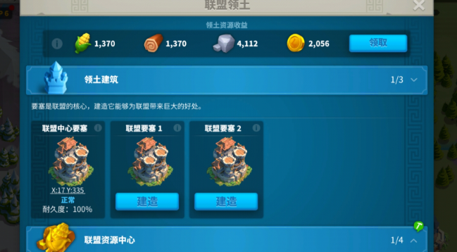 万国觉醒怎么涨联盟积分 万国觉醒怎么涨联盟积分