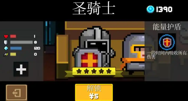 元气骑士中哪个英雄最强