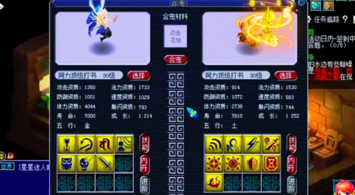 梦幻西游怎么炼妖