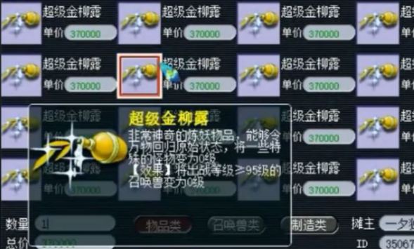 梦幻西游怎么炼妖 梦幻西游怎么炼妖