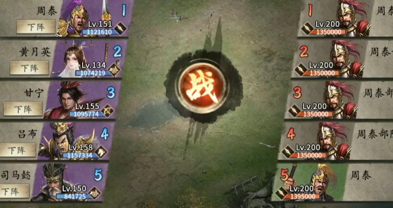 攻城掠地周泰副本怎么过