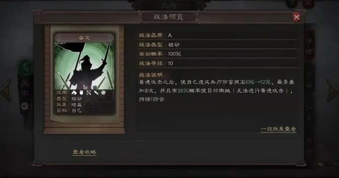 三国志战略版奋突适合什么武将