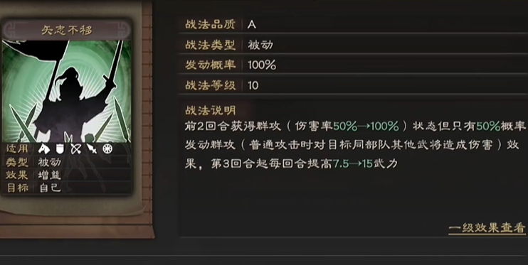 三国志战略版奋突适合什么武将 三国志战略版奋突适合什么武将