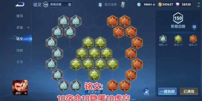 王者荣耀打野哪吒出什么装备