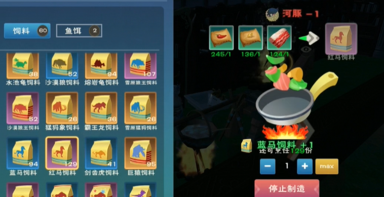 创造与魔法火马怎么驯服