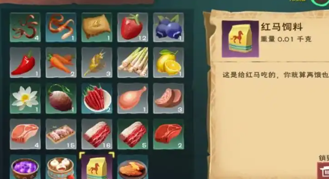 创造与魔法火马怎么驯服