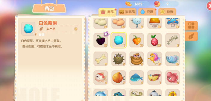 摩尔庄园手游五色浆果怎么获得