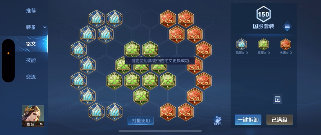 王者荣耀虞姬怎么出装