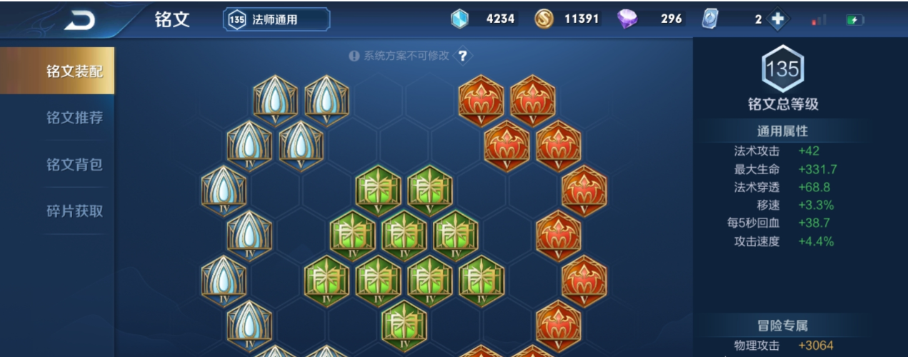 王者荣耀墨子铭文和出装怎么搭 王者荣耀墨子铭文和出装怎么搭