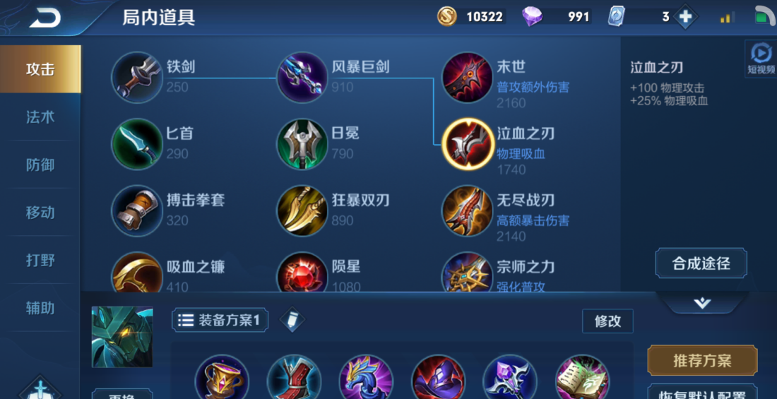 王者荣耀墨子铭文和出装怎么搭