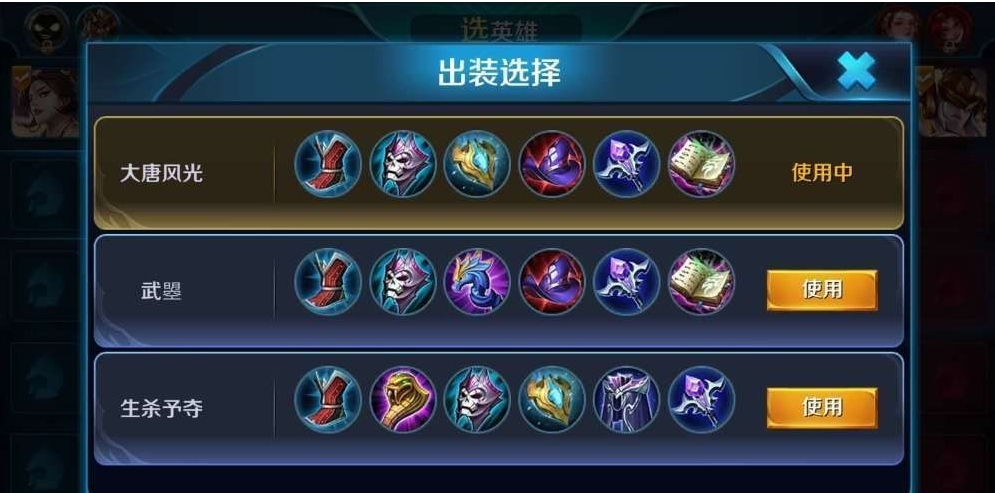 王者荣耀武则天怎么出装减cd怎么搭配 王者荣耀武则天怎么出装减cd怎么搭配