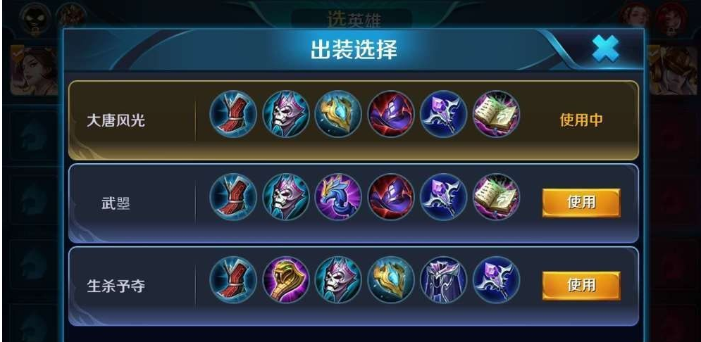 王者荣耀武则天怎么出装减cd怎么搭配