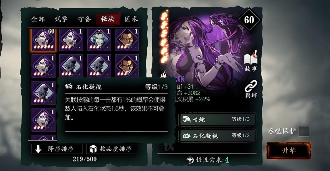 影之刃3修罗塔顶层怎么打 影之刃3修罗塔顶层怎么打