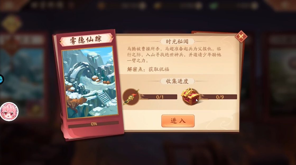 少年三国志2虎头湛金枪怎么拿