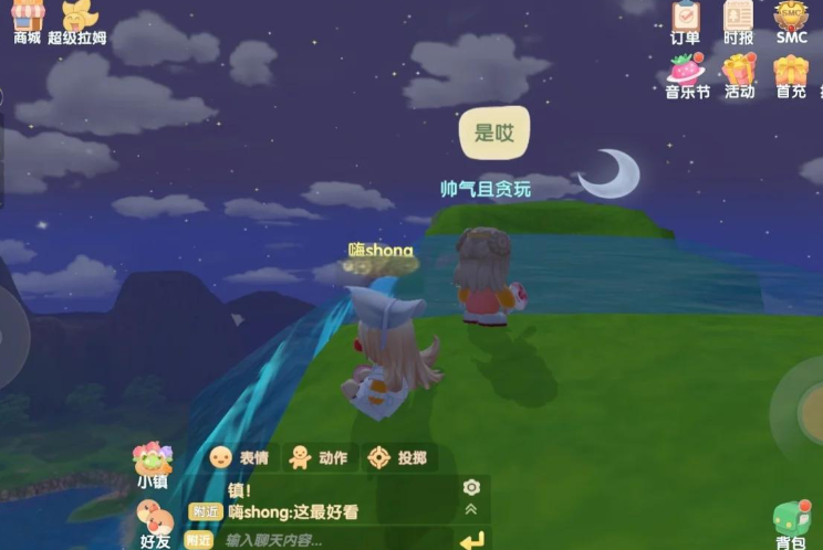 摩尔庄园手游浆果丛林怎么上去