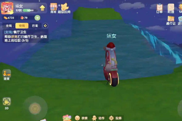 摩尔庄园手游浆果丛林怎么上去 摩尔庄园手游浆果丛林怎么上去