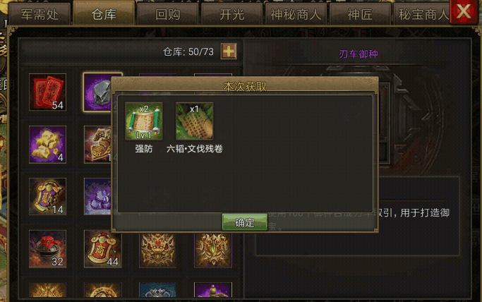 攻城掠地六韬兵书有什么用